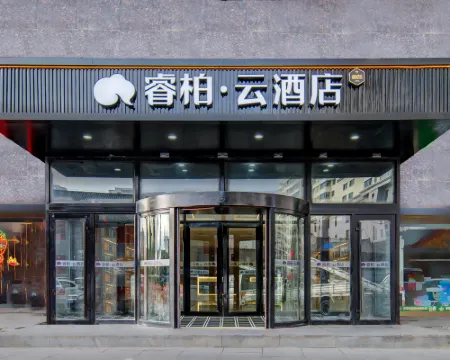 Home Inn Ruibai Cloud Hotel โรงแรมในฮูหลุนเป้ยเอ่อ