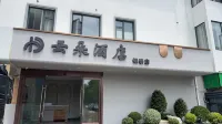 Cloud Hotel (Jindi Yintai City Branch, Lu Xun's Hometown)