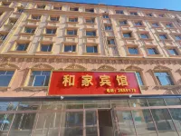 Mohe Jiajia Express Hotel - 2-Star
