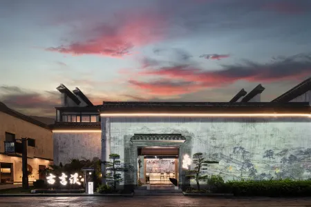 Nanxun Guyanxi homestay Отели рядом с достопримечательностью «Zhejiang University of Water Conservancy Hydropower (Nanzhang Campus)»