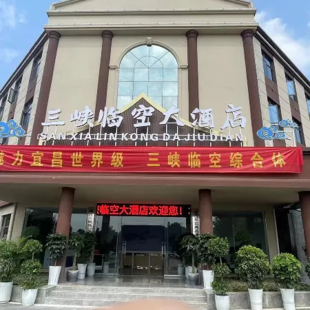 Yichang Three Gorges Airport Hotel (Xiaoting Three Gorges International Airport Branch)