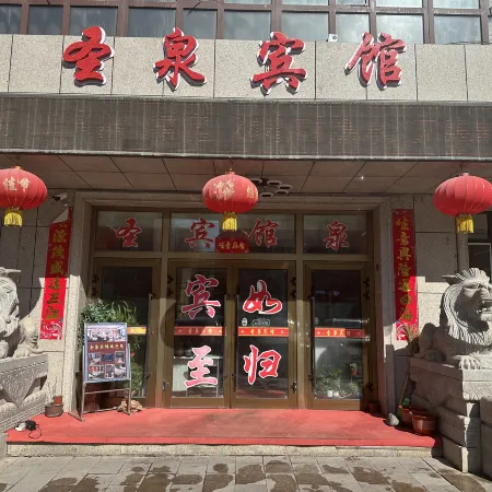 Emin Shengquan Hotel
