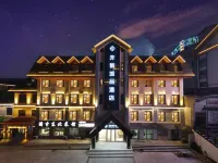 非繁城品飯店（長白山北坡集散中心店） - 機場接送