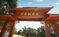 Laobulang Homestay (Jingmai Mountain Ancient Tea Forest)