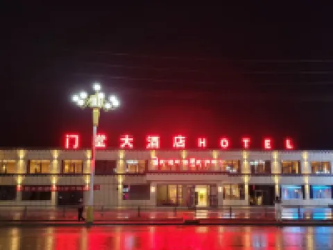 Mentang Grand Hotel Hotels near Qinghai Golog Gesa'er Museum