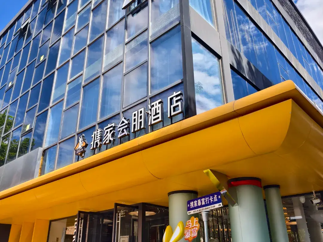Xiejia Huipeng Hotel - Beijing