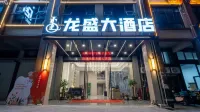 Longsheng Grand Hotel (Fangchenggang High-Speed Rail North Station)