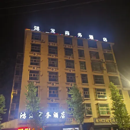 Huitong HongFaShangWu Hotel