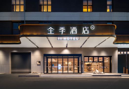 全季酒店（济南工业北路龙湖天街店）外景图