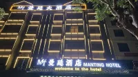Manting Hotel (Dongfang High-Speed Rail Station)