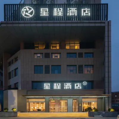 星程酒店（滕州解放中路龍泉廣場店） 鄰近龍泉廣場的酒店
