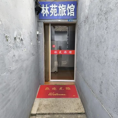 Guangde Linyuan Hotel
