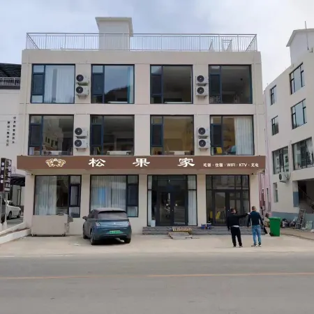 Songguo Homestay (Yesanpo Bailixia)