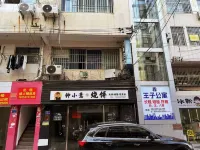 鑫王子公寓（沙縣步行街店）