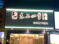 Homeinn Fairyland Hotel (Taizhou Sanmen) Hotels in Sanmen