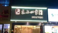 Homeinn Fairyland Hotel (Taizhou Sanmen)