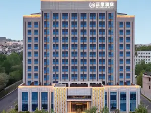 武安3大精選4星級飯店