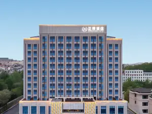 武安的熱門精選4星級飯店