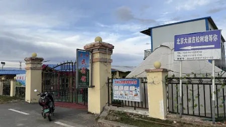 Jingkun Homestay Отели в г. Баликунь