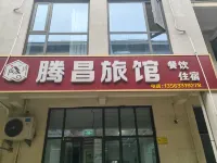 Tengchang Inn - Ramah Hewan Peliharaan