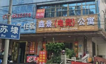 Xinjing apartment (Haicang Branch)
