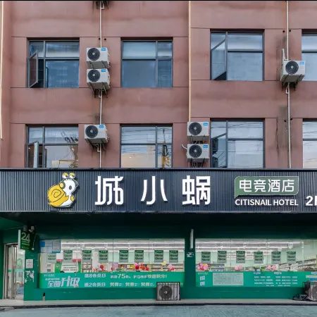 CITISNAIL E‑SPORTS HOTEL HUOQIU WANDA PLAZA STORE