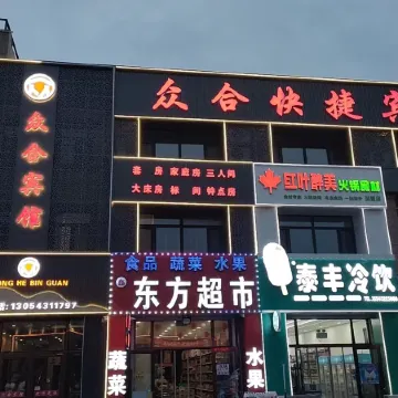 Zhonghe Express Hotel