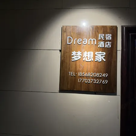 Dream Dreamer Homestay (DL Pangdonglai Dapang)