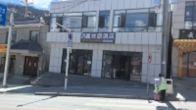 Diebu Chuanzang Huanpeng Hotel Hotels in Diebu