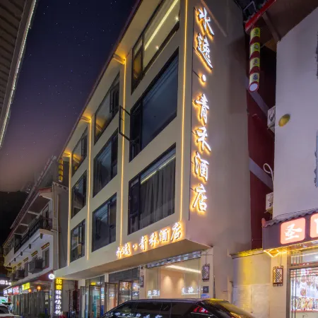 Shuiyi Qinghe Hotel (Jiuzhaigou Scenic Area Tourist Center)