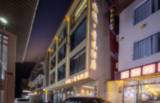 Shuiyi Qinghe Hotel (Jiuzhaigou Scenic Area Tourist Center)