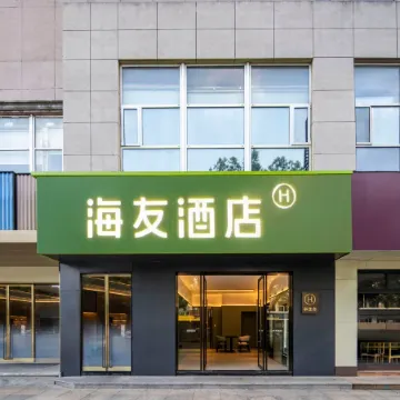 Hi Inn (Jiaxing Hexing North Road Moon River)