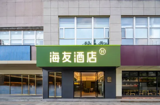 海友酒店（嘉興禾興北路月河店）