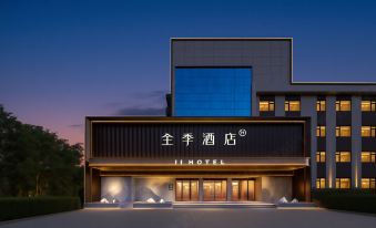 JI Hotel (Qinhuangdao Shanhaiguan Railway Station Ancient City Scenic Area)