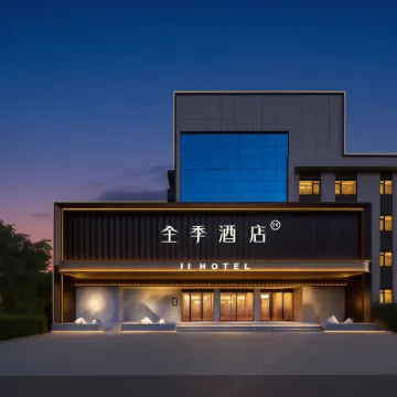 全季酒店（秦皇島山海關火車站古城景區店） 鄰近孟姜女廟的酒店