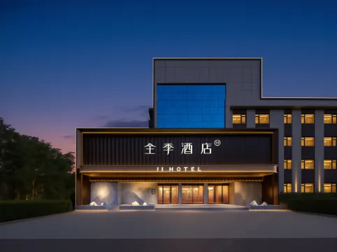 全季酒店（秦皇島山海關火車站古城景區店）