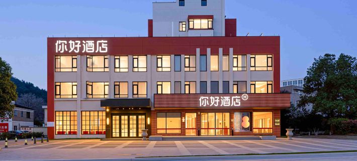 Jiangshan Railway Station Hotel Hotels in Jiangshan
