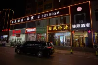 錦辰飯店(汾陽醫院店)