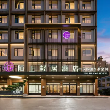 Moshang Qingju Hotel (Nanyang Neixiang Station Geological Plaza)