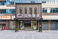 Yun Duo Smart Hotel (Jia Yu Avenue Smart Agricultural Expo City Branch) - 2-Star