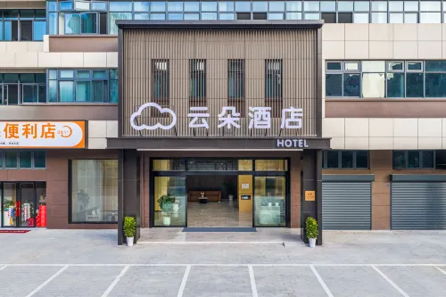 Yun Duo Smart Hotel (Jia Yu Avenue Smart Agricultural Expo City Branch)