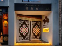拉薩懂馬瓦（布達拉宮店） 拉薩住宿飯店