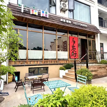 Xinchang Banmutian Homestay (19th Peak)