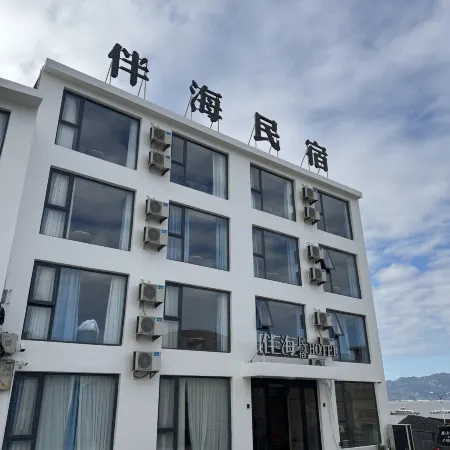 Fuding Lushan Island Banhai B&B