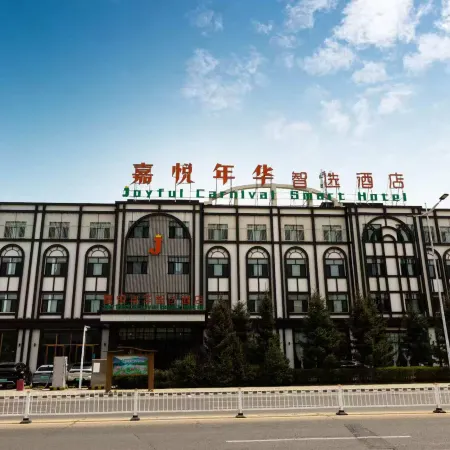 Jiayue Nianhua Zhixuan Hotel