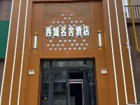 Western Region Mingshe Hotel Hotels in Changji