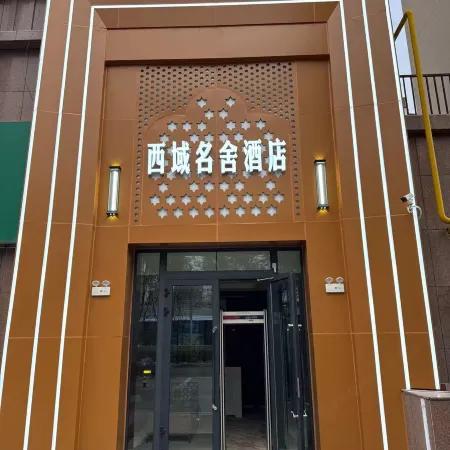 Western Region Mingshe Hotel