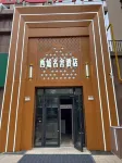 Western Region Mingshe Hotel
