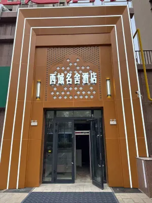 Western Region Mingshe Hotel