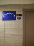 福州棠越瀾庭公寓（東二環泰禾廣場竹嶼地鐵站店） - 2 星級